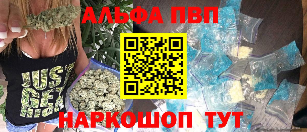 даркнет сайт  А ПВП СК КРИС  APVP мука  Вход с VPN  Тайшет  Alpha PVP VHQ 