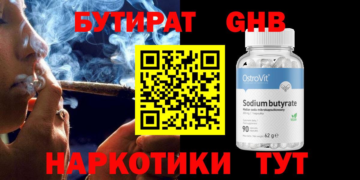 Тайшет  Бутират  Вход с VPN  БУТИРАТ BDO 