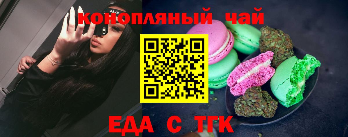 Cannafood конопля  Вход с VPN  Тайшет 