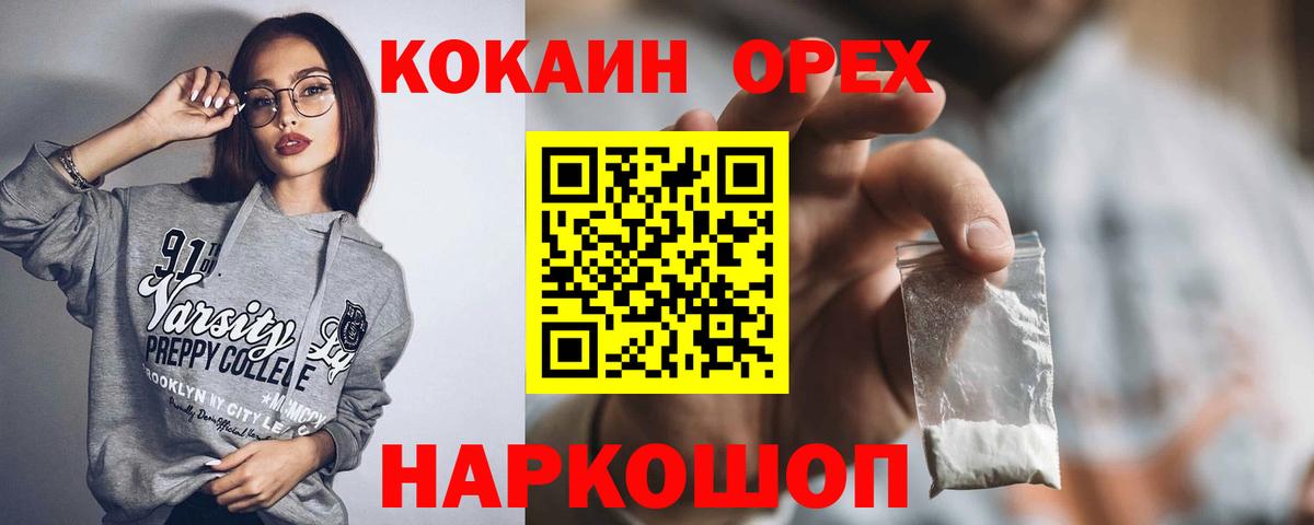 Тайшет  Кокаин Боливия  Вход с VPN 