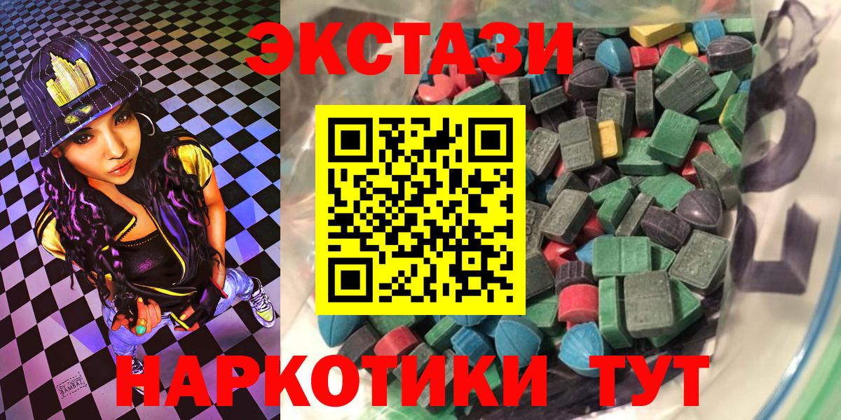 Тайшет  Экстази 280 MDMA  Вход с VPN 