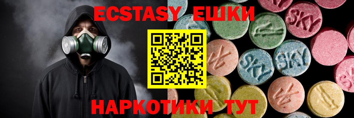 Экстази 99% Тайшет