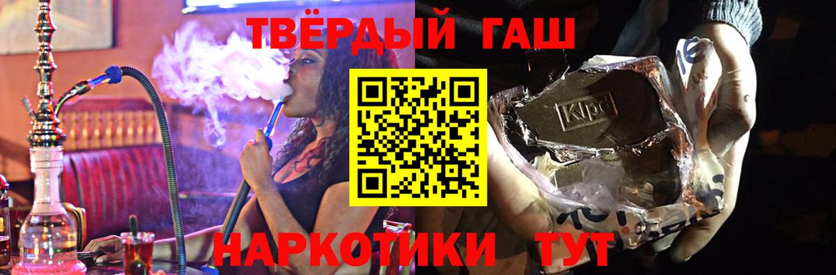 Гашиш  Гашиш Ice-O-Lator  Вход с VPN  Тайшет  Гашиш хэш 