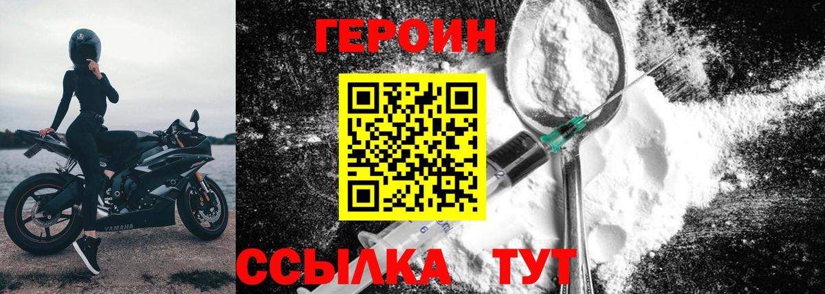 ГЕРОИН афганец Тайшет