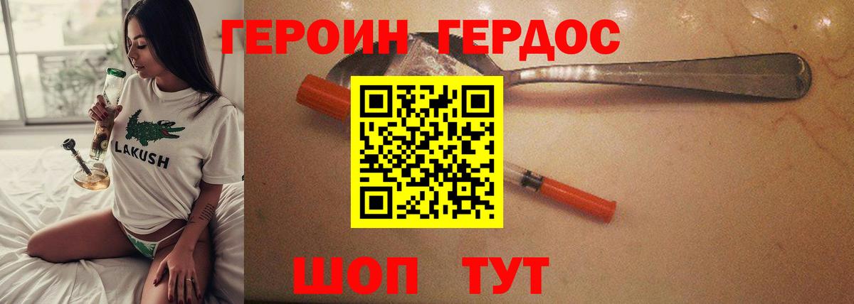 Героин белый  Вход с VPN  Тайшет 