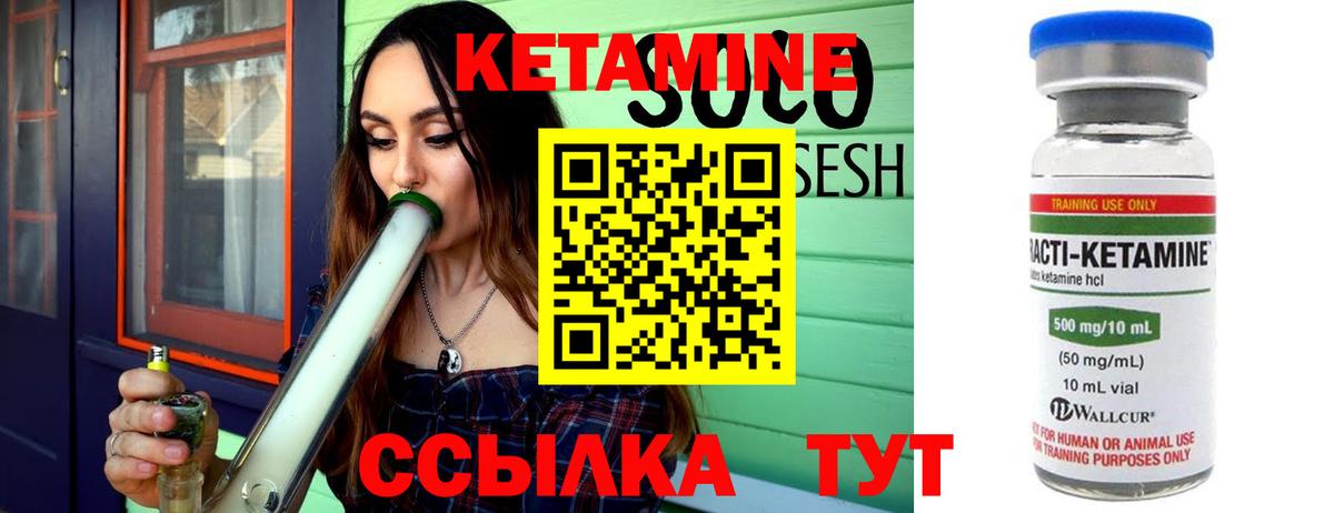 КЕТАМИН ketamine  Вход с VPN  Кетамин VHQ  Тайшет 
