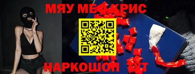 MESCALINE Новодвинск