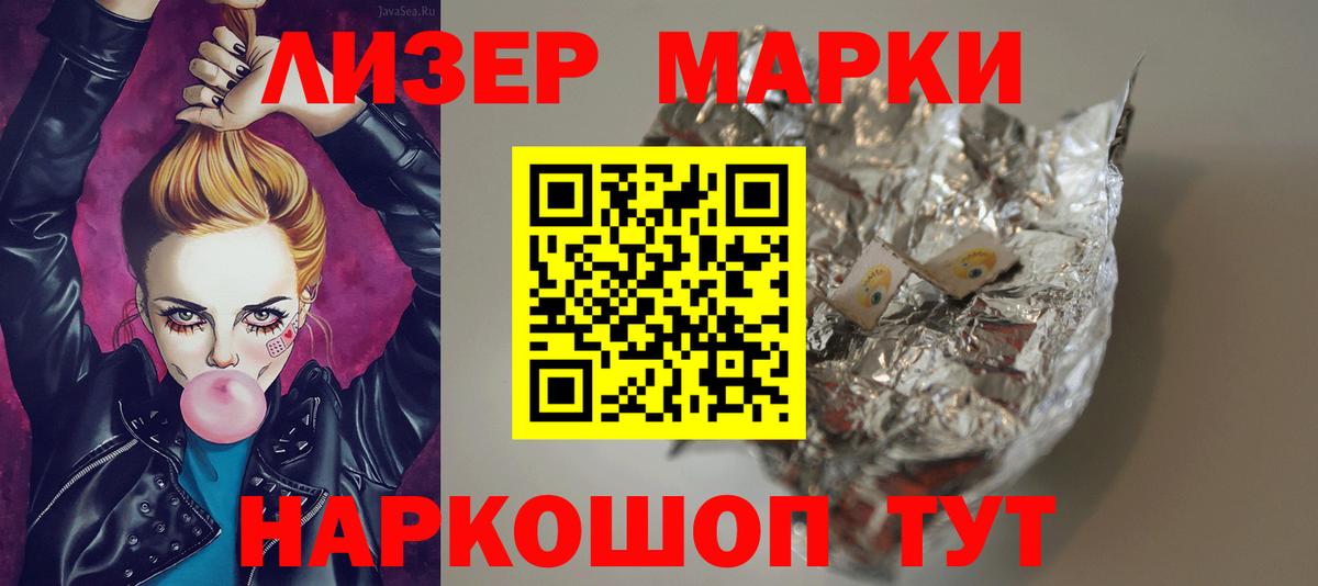 Лсд 25 экстази ecstasy Тайшет