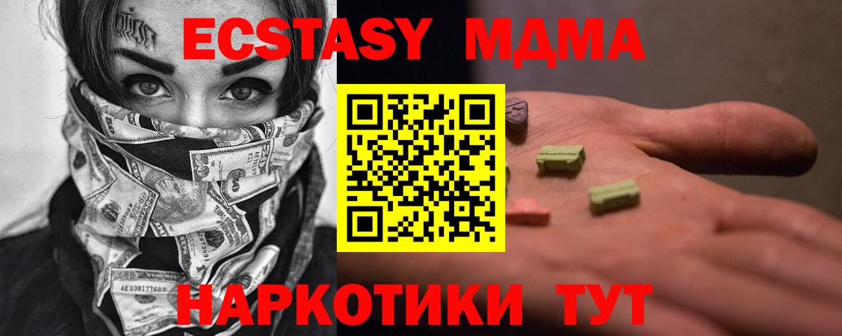 МДМА кристаллы Тайшет