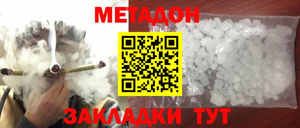 Тайшет  Метадон мёд  Вход с VPN  Метадон methadone 