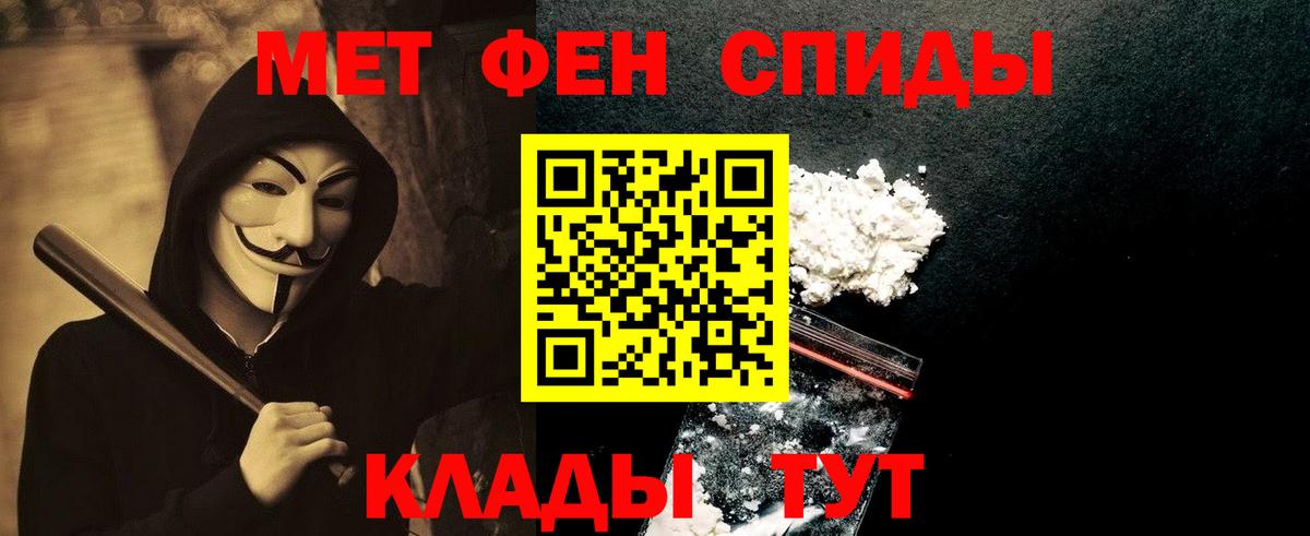 МЕТАМФЕТАМИН Декстрометамфетамин 99.9%  МЕТАМФЕТАМИН Декстрометамфетамин 99.9%  Метамфетамин  Вход с VPN  Тайшет 