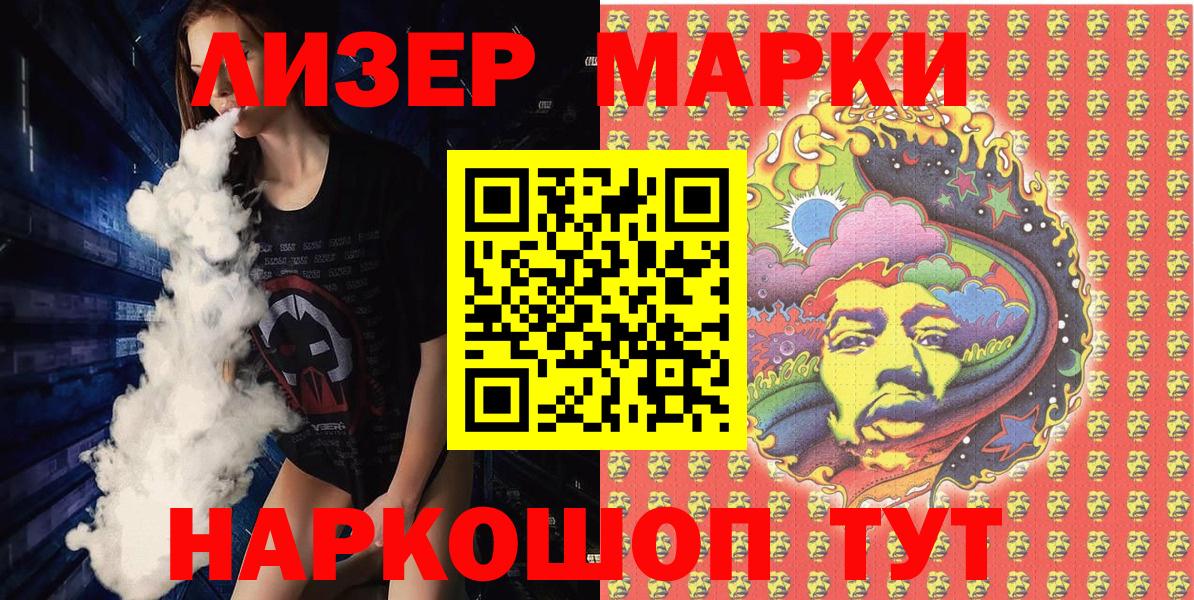 Марки N-bome 1,8мг Тайшет